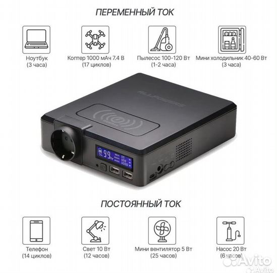 Powerbank с 220 В и usb Аllроwеrs s200