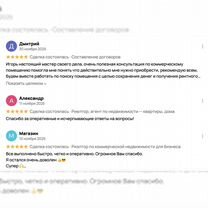 Услуги риэлтора, Москва