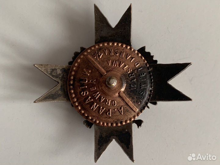 Значок Орден Знак первый Крехцовский Уланский полк