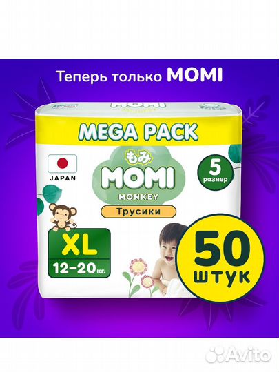 Подгузники трусики momi xl xxl