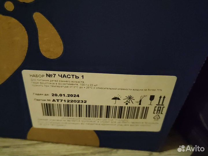 Фруктовое пюре Агуша