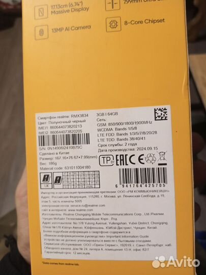 realme Note 50, 3/64 ГБ