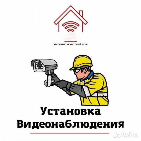 Видеонаблюдение