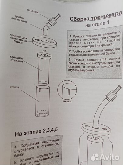 Тренажёр тфи.капнометр