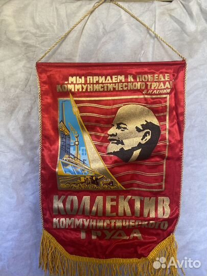 Вымпелы СССР