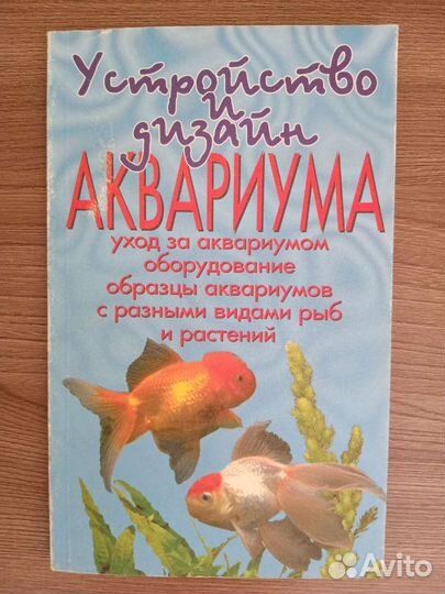 Ракушки для аквариума