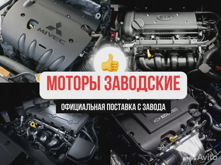 Двигатель G4KD для Hyundai ix35/Kia Kia