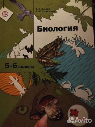 Учебники 5, 6, 8 класс