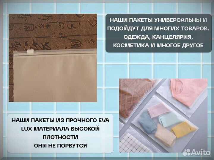 Zip Lock слайдеры для WB Пакеты зип лок с бегунком