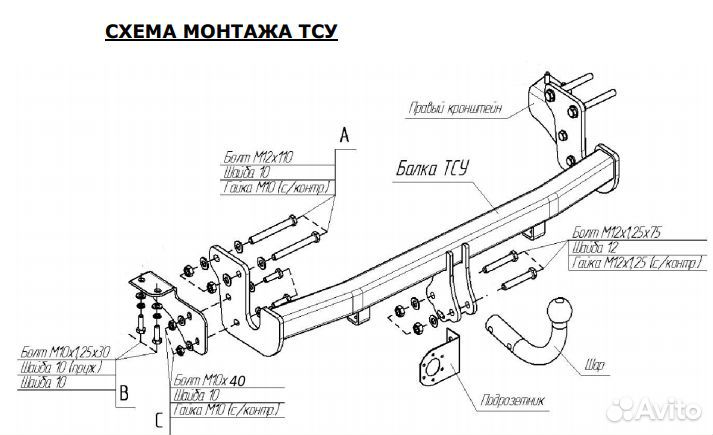 Фаркоп Ситроен (Citroen) C4 Aircross 2010-; Mitsu