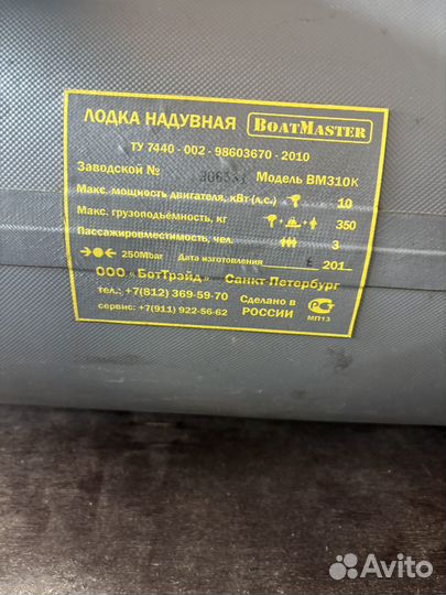 Лодка пвх с мотором
