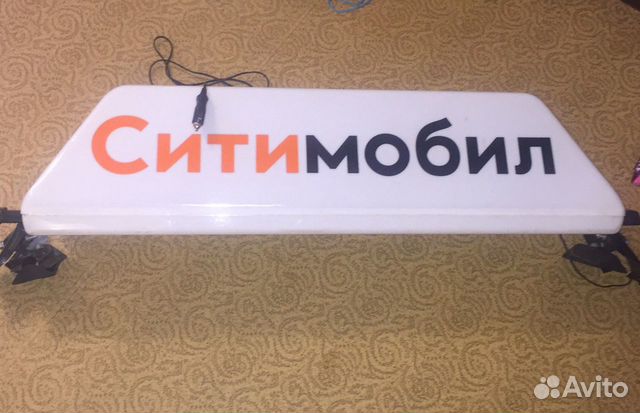 Лайтбокс Фотоконтроль такси Ситимобил