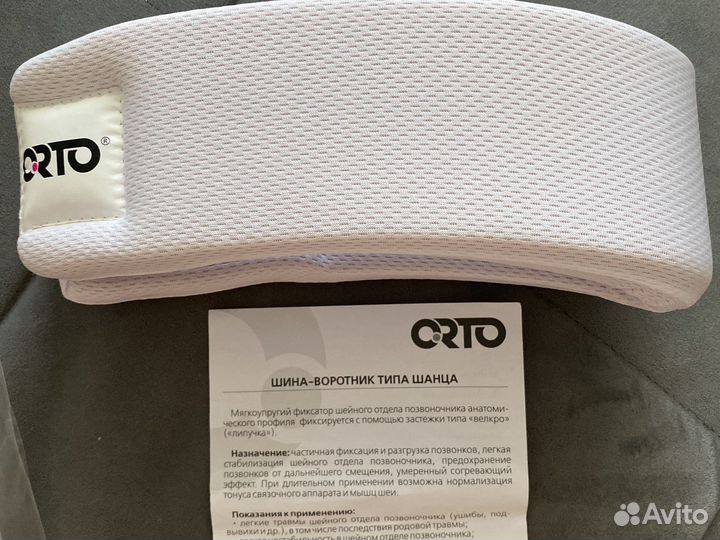 Воротник шанца ортопедический детский orto 6,5см