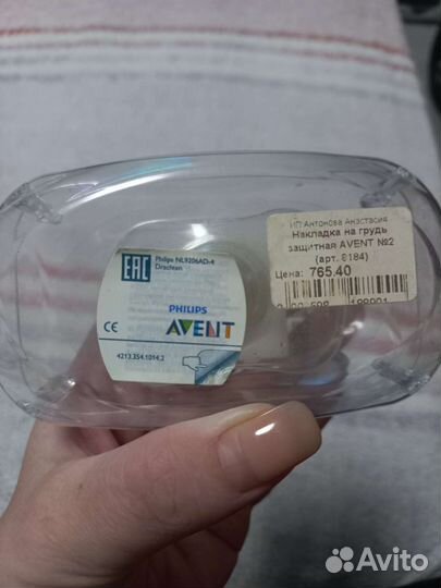 Накладка на грудь защитная avent не б/у