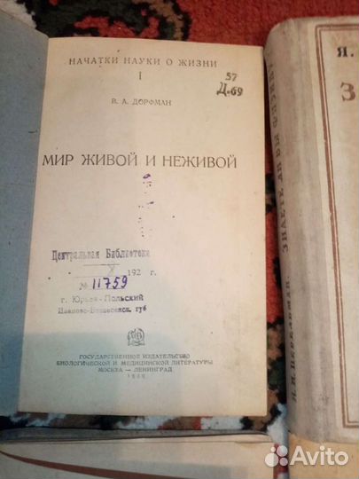 Книги 20ые-50ые года