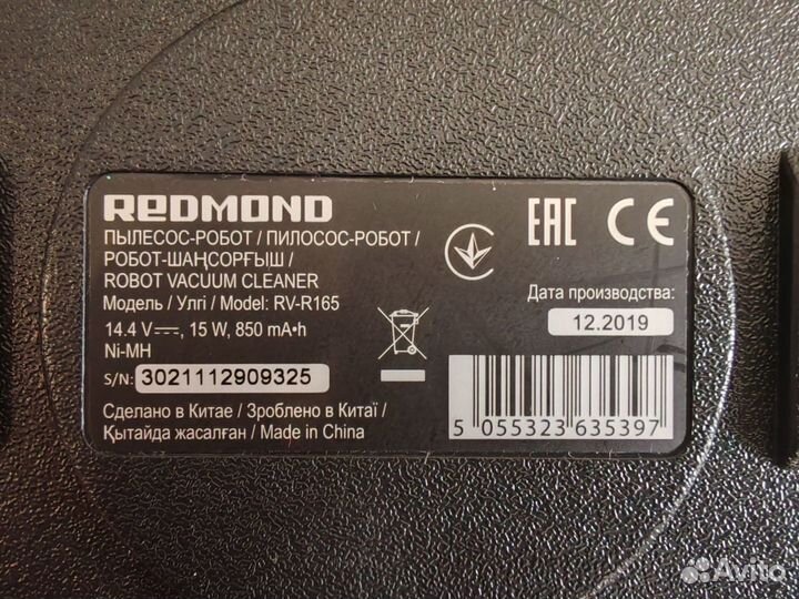 Робот-пылесос Redmond RV-R165