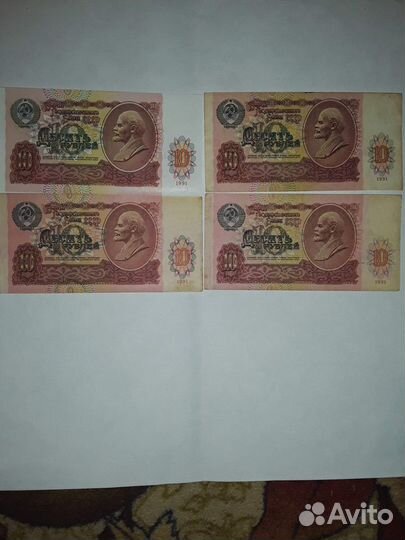 Банкноты 10 Р 1991 года