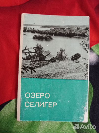 Озеро Селигер набор открыток