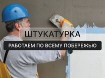 Механизированная штукатурка стен