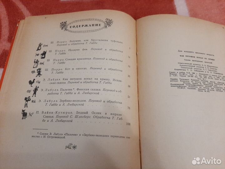 Детские книги СССР пакетом