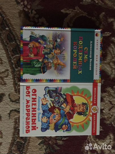 А. Волков. « Волшебник изумрудного города»