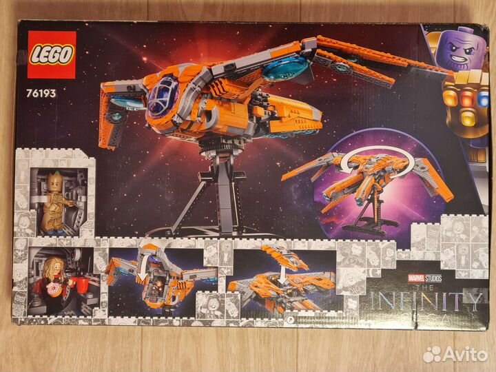 Новый Lego 76193 Корабль Стражей