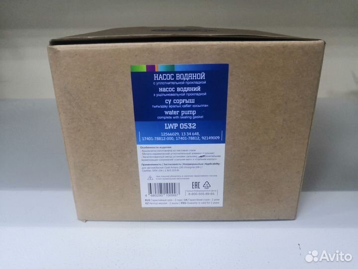 Насос водяной luzar LWP0532