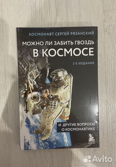 Новые книги про космос и животных