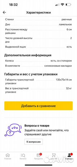 Детская кроватка качалка Feretti