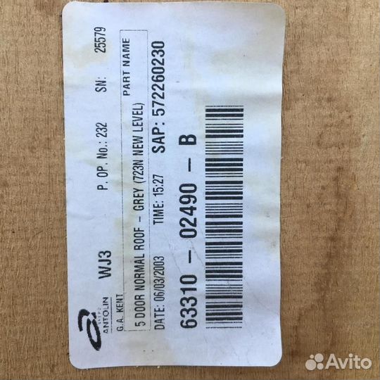 Обшивка потолка Тойота Королла Е120