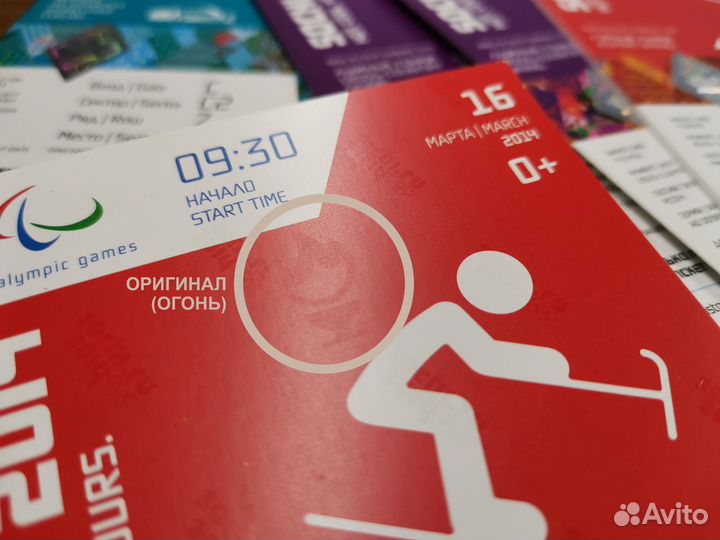 7 билетов Сочи 2014 (Паралимпийские игры, UNC)