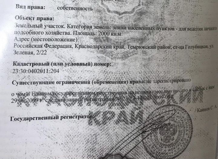 Участок 20 сот. (ИЖС)