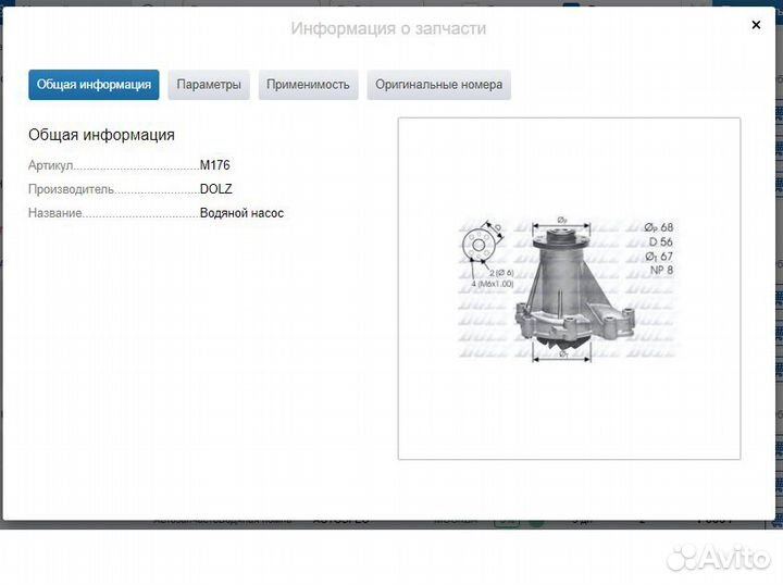 Помпа dolz на SsangYong и Mercedes, Daewoo