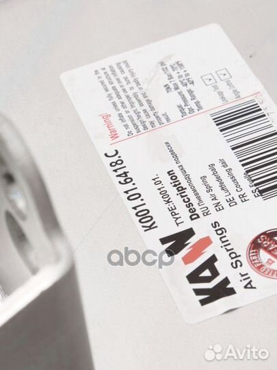 Пневмоподушка kann volvo 6607NP01 с металлическим