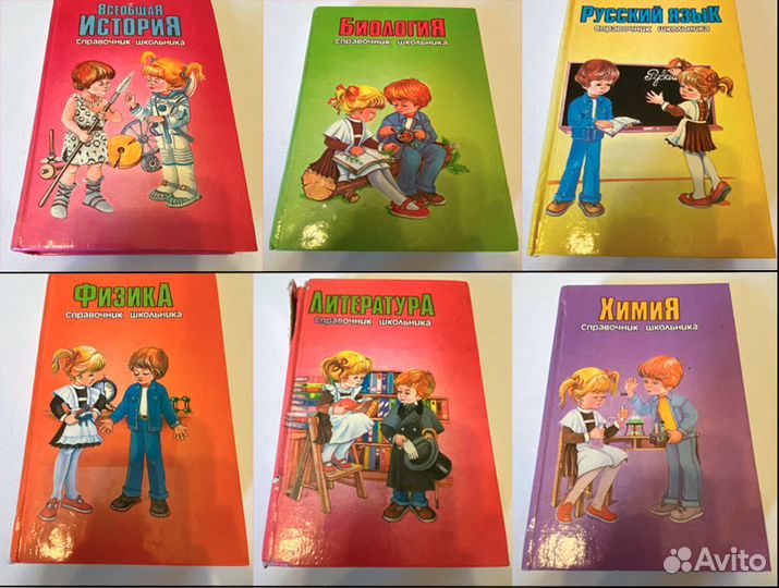 Книги Все обо всем Развивающие Справочники