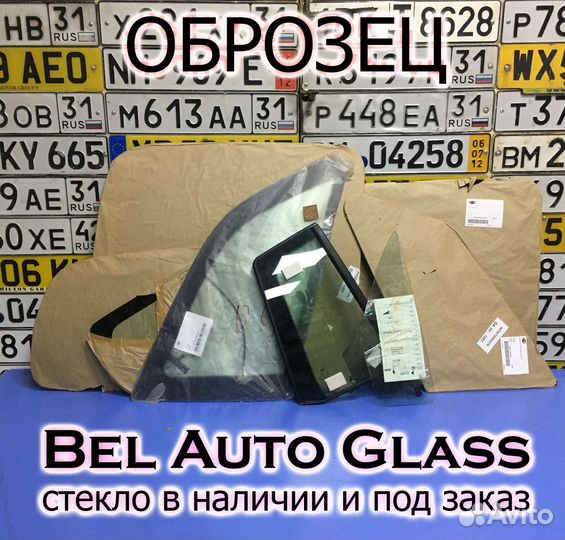 Стекло к автомобилю Seat Arosa 3D + установка