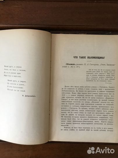 Избранные произведения Антикварная