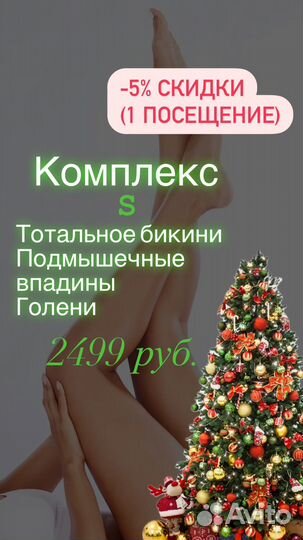 Александритовый лазер