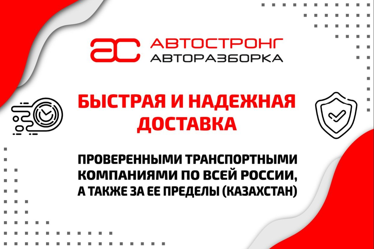 АвтоСтронг.Контрактные запчасти из Европы в Санкт-.... Профиль пользователя  на Авито