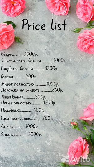 Восковая депиляция