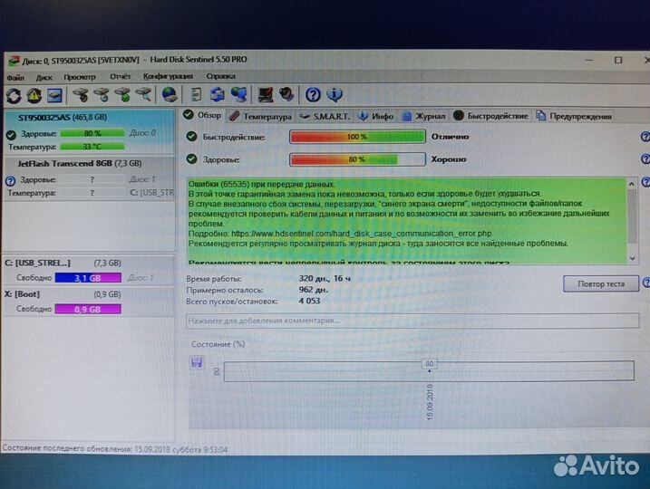 Жёсткие диски на 1000 Гб, 500 Гб, 160 Гб