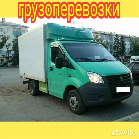 Грузоперевозки