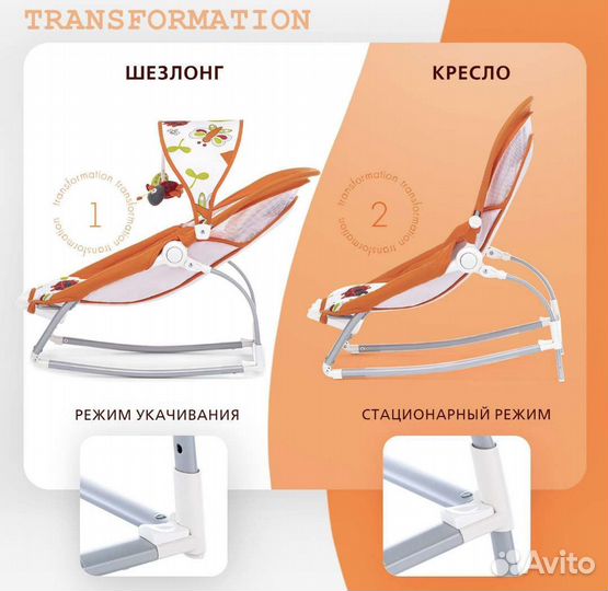Шезлонг детский nuovita