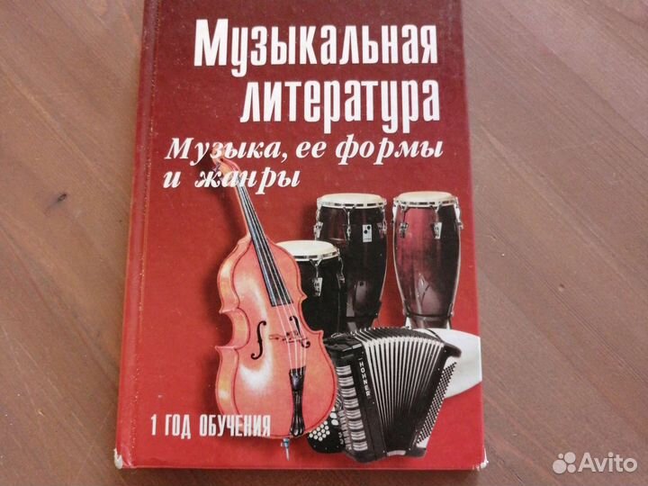 Музыкальная литература шорникова