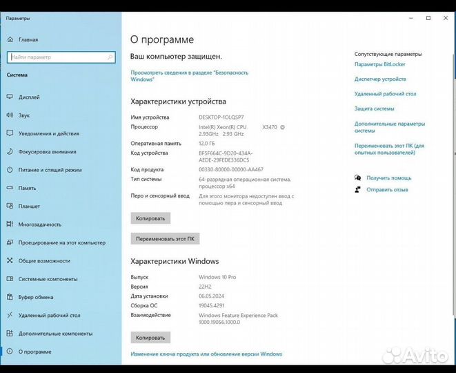 Компьютер