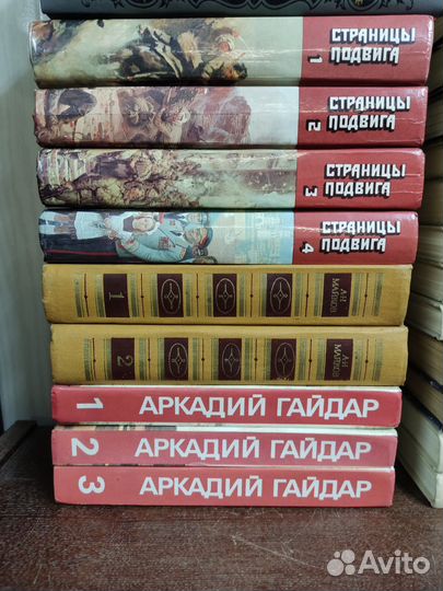 Собрание сочинений