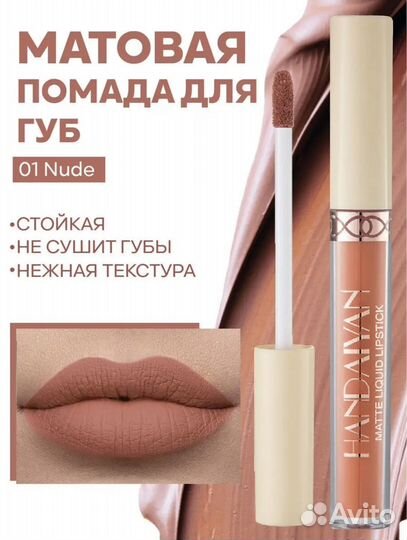 Помада тинт для губ корейский