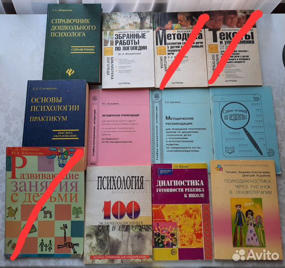 Книги по психологии