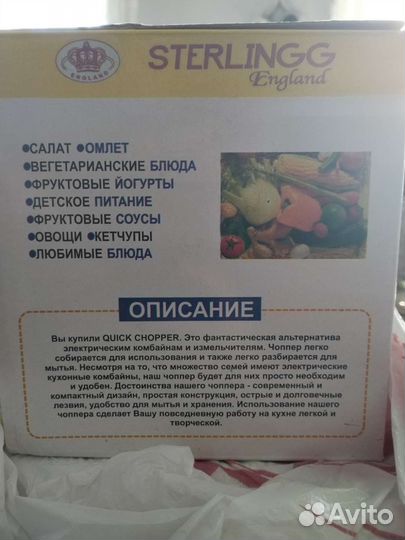 Измельчитель ручной
