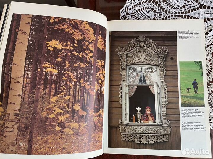 Книга о России Образы России